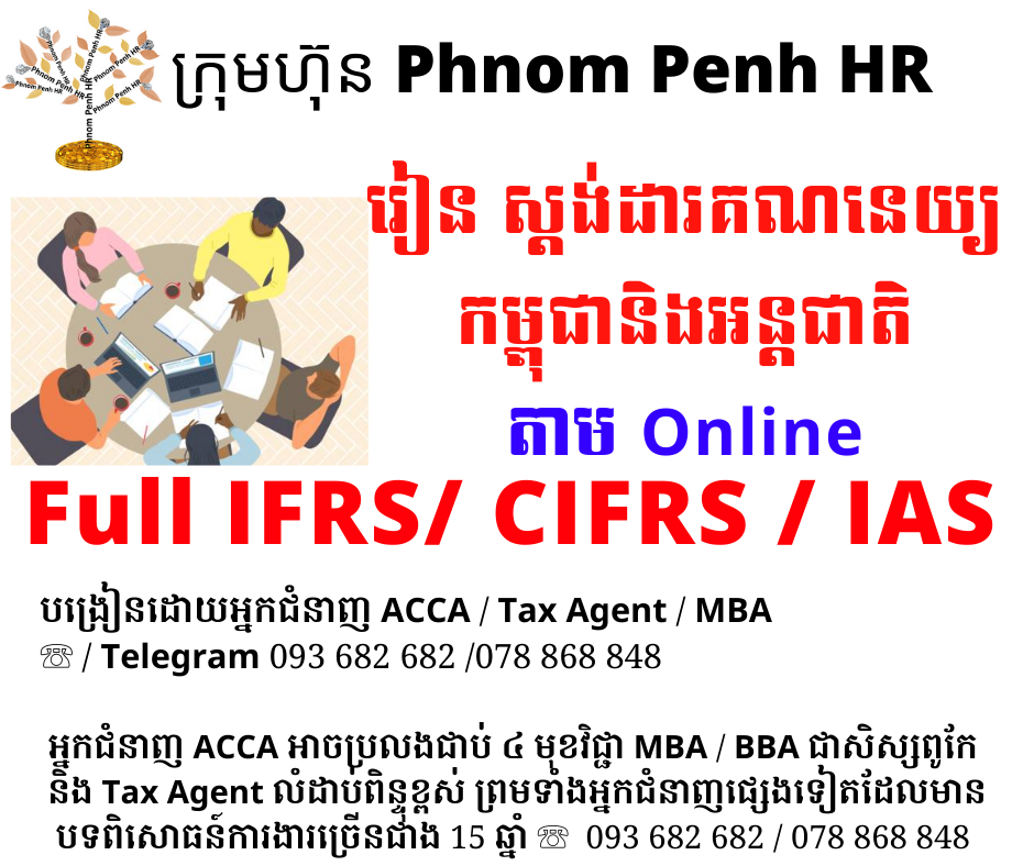 Full IFRS / IAS  / CIFRS