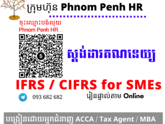 រៀនផ្ទាល់តាម Online ​៖  IFRS  for SMEs / CIFRS for SMEs ( វគ្គសិក្សា ស្តង់ដារគណនេយ្យសម្រាប់សហគ្រាសធុនតូចនិងមធ្យម ) រៀនរាល់ថ្ងៃអាទិត្យពីម៉ោង​ 6 PM ដល់ 8 PM រយៈពេល 66 ម៉ោង | ចុះឈ្មោះភ្លាម ចូលរៀនភ្លាម