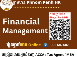 រៀនផ្ទាល់តាម Online​៖   Financial Management Expert / CFO ( វគ្គសិក្សា អ្នកជំនាញគ្រប់គ្រងហិរញ្ញវត្ថុ​ ) រៀនរាល់ថ្ងៃអាទិត្យពីម៉ោង​ 3:30 PM ដល់ 5:30 PM រយៈពេល 66 ម៉ោង | ចុះឈ្មោះភ្លាម ចូលរៀនភ្លាម