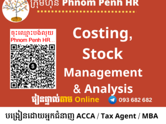 រៀនផ្ទាល់តាម​ Online ៖ Costing, Stock Management and Analysis  (គណនាថ្លៃដើម ការគ្រប់គ្រងស្តុក និងការវិភាគ )  👉រៀនតែ ១ ថ្ងៃ វគ្គថ្មីចូលរៀនថ្ងៃសុក្រទី 05/06/2026 ពីម៉ោង 8 AM to 12 PM និង 1:30 PM to 5:30 PM