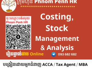 រៀនផ្ទាល់តាម​ Online ៖ Costing, Stock Management and Analysis  (គណនាថ្លៃដើម ការគ្រប់គ្រងស្តុក និងការវិភាគ )  👉រៀនតែ ១ ថ្ងៃ វគ្គថ្មីចូលរៀនថ្ងៃសុក្រទី 05/06/2026 ពីម៉ោង 8 AM to 12 PM និង 1:30 PM to 5:30 PM