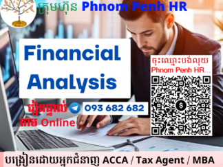 រៀនផ្ទាល់តាម Online ៖ Financial Analysis (ការវិភាគរបាយការណ៍ហិរញ្ញវត្ថុ​ ) 👉 រៀនពេលល្ងាច រៀន ២ថ្ងៃគឺថ្ងៃច័ន្ទនិងអង្គារពីម៉ោង 6 PM ដល់ 9 PM  វគ្គថ្មីចូលរៀនទី 08/06/2026 