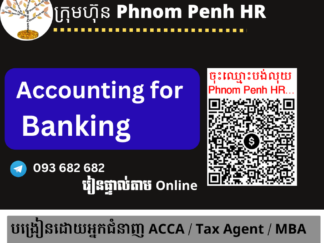 រៀនផ្ទាល់តាម​ Online ៖ Accounting for Banking (គណនេយ្យសម្រាប់វិស័យធនាគារ )👉រៀនតែ ១ ថ្ងៃ វគ្គថ្មីចូលរៀនថ្ងៃសុក្រទី 12/06/2026 ពីម៉ោង 8 AM to 12 PM និង 1:30 PM to 5:30 PM