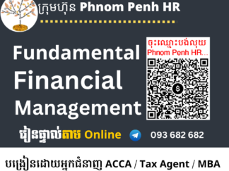 រៀនផ្ទាល់តាម Online ៖ Fundamental Financial Management (មូលដ្ឋាននៃការគ្រប់គ្រងហិរញ្ញវត្ថុ ) 👉 រៀនពេលល្ងាច រៀន ២ថ្ងៃគឺថ្ងៃសុក្រនិងសៅរ៍ពីម៉ោង 6 PM ដល់ 9 PM  វគ្គថ្មីចូលរៀនទី 29/05/2026 
