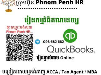 រៀនផ្ទាល់តាម​ Online ៖ ការកត់ត្រានិងបិទបញ្ជីគណនេយ្យដោយប្រើកម្មវិធី QuickBooks 👉រៀនតែ ១ ថ្ងៃ  សូមជ្រើសរើសថ្ងៃចង់រៀននៅខាងក្រោម 👇​ ​ ចុះឈ្មោះនៅថ្ងៃនេះនឹងចូលរៀននៅសប្តាហ៍ក្រោយ​ 